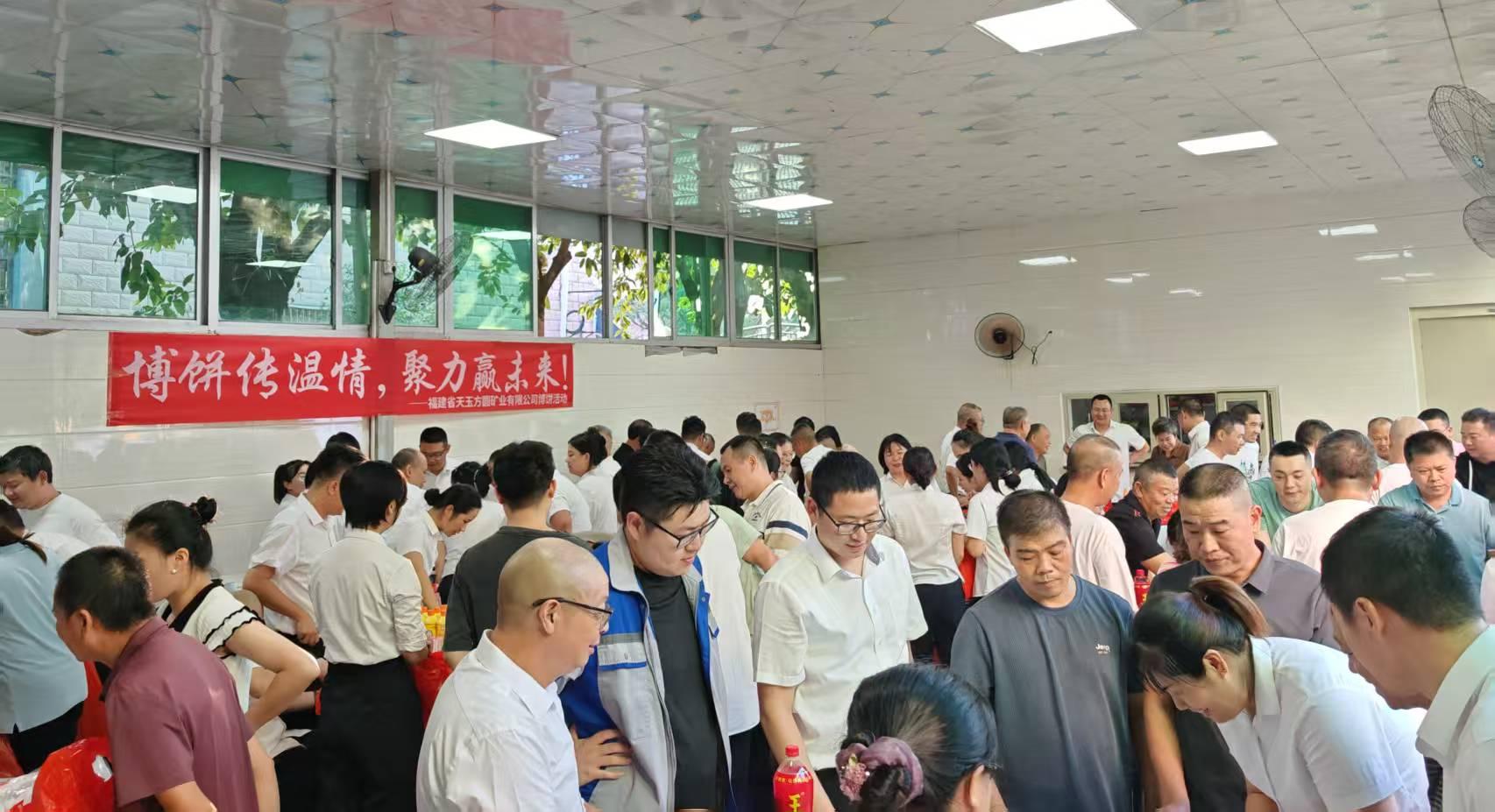 博餅傳溫情，中秋樂(lè)相聚 ——天玉方圓公司舉行中秋博餅活動(dòng)